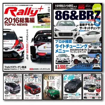 Jaapanis Linn Luksus Pop JDM Sport Autod Gtr Maastur Racing Plakat Esteetiline Seina Auto Ajakirja Kaas Lõuend Kunsti Kodu Juht Tuba Decor