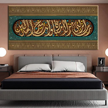 Referaat Islami Seina Art Plakatid araabia Moslemi Kalligraafia Lõuend Trükib Religioosse Maali Pilte elutuba Home Decor