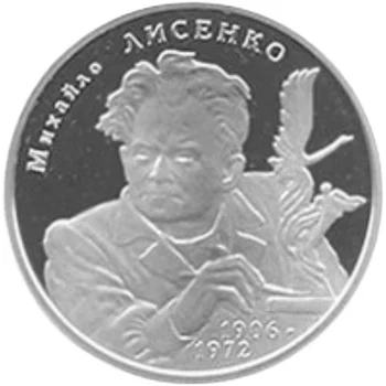 Ukraina 2006 2 Grivna Mihailosenko mälestusmünte Rafineeritud Mündi 31mm
